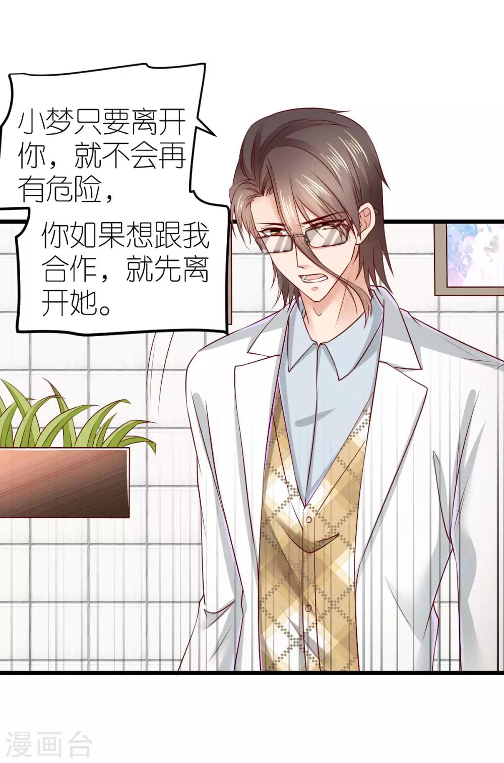 第75话 为爱合作-第80话