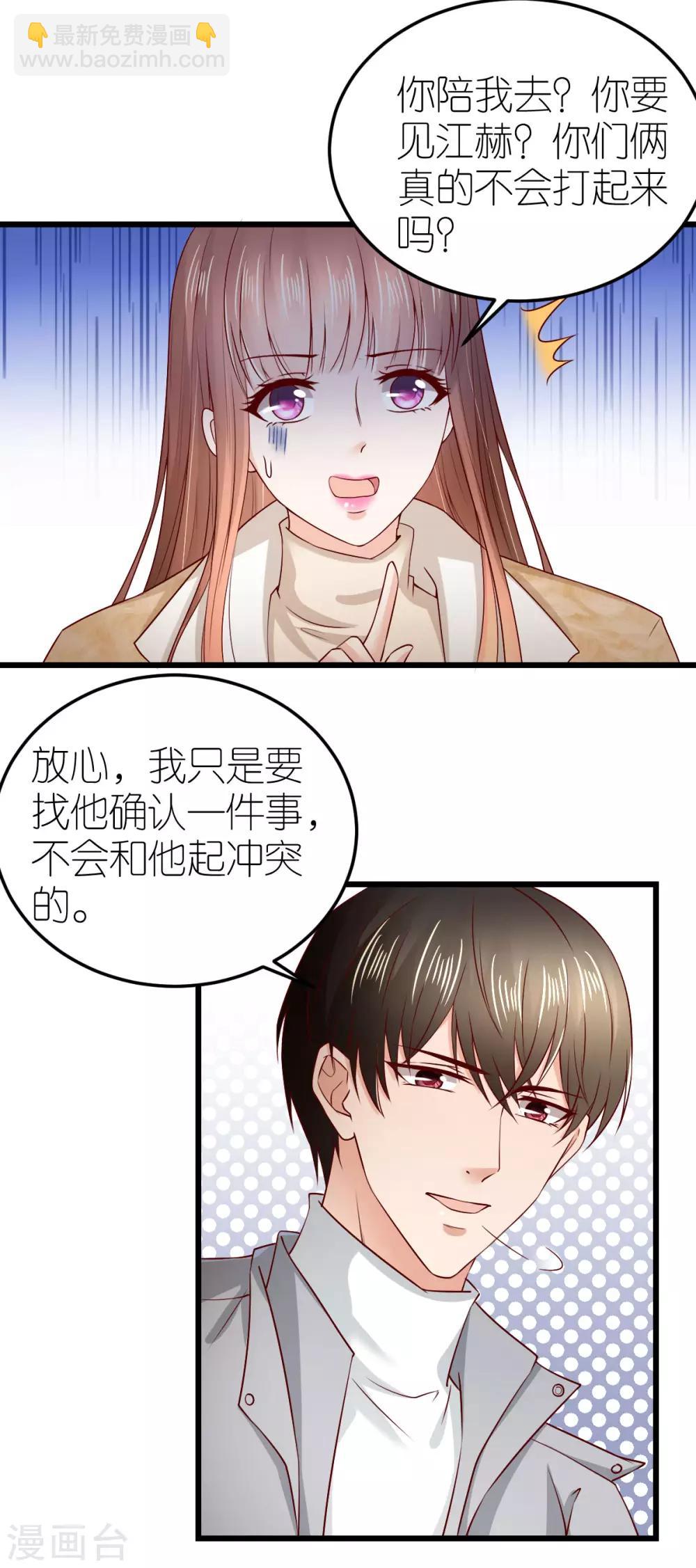 第75话 为爱合作-第80话