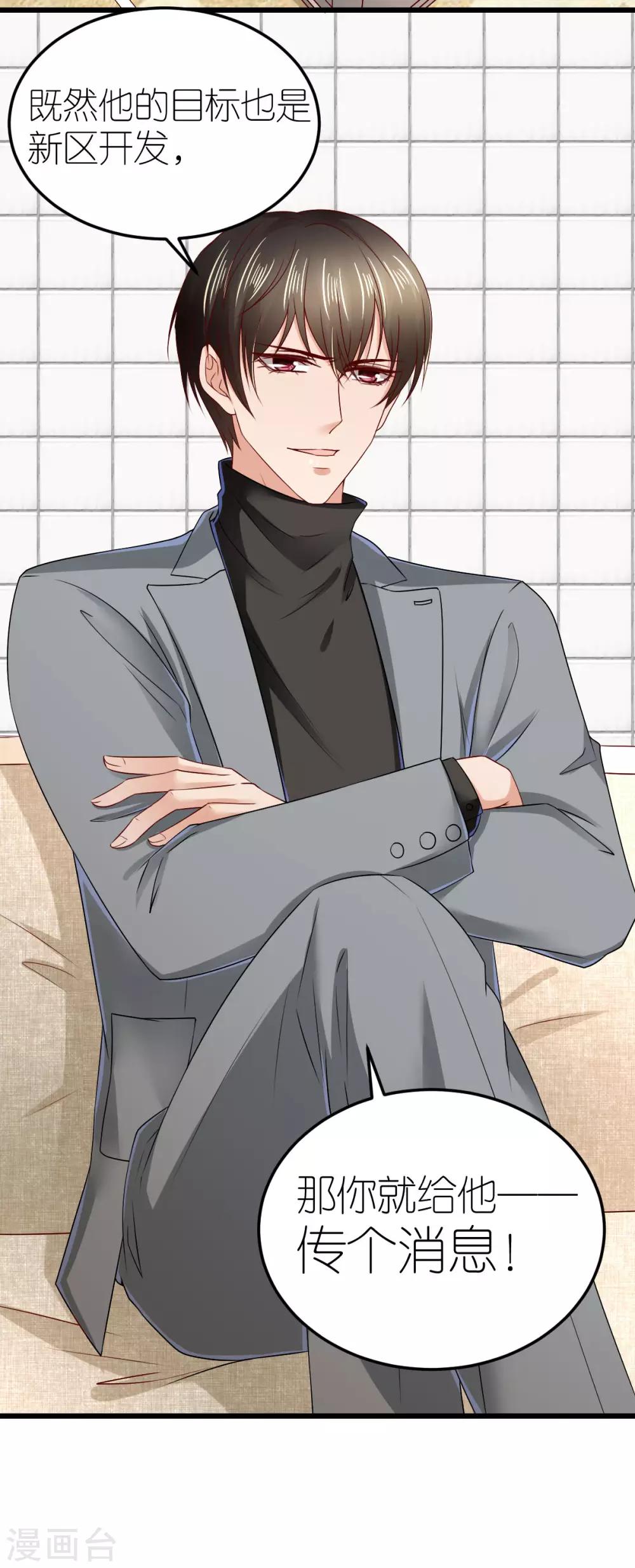 第75话 为爱合作-第80话