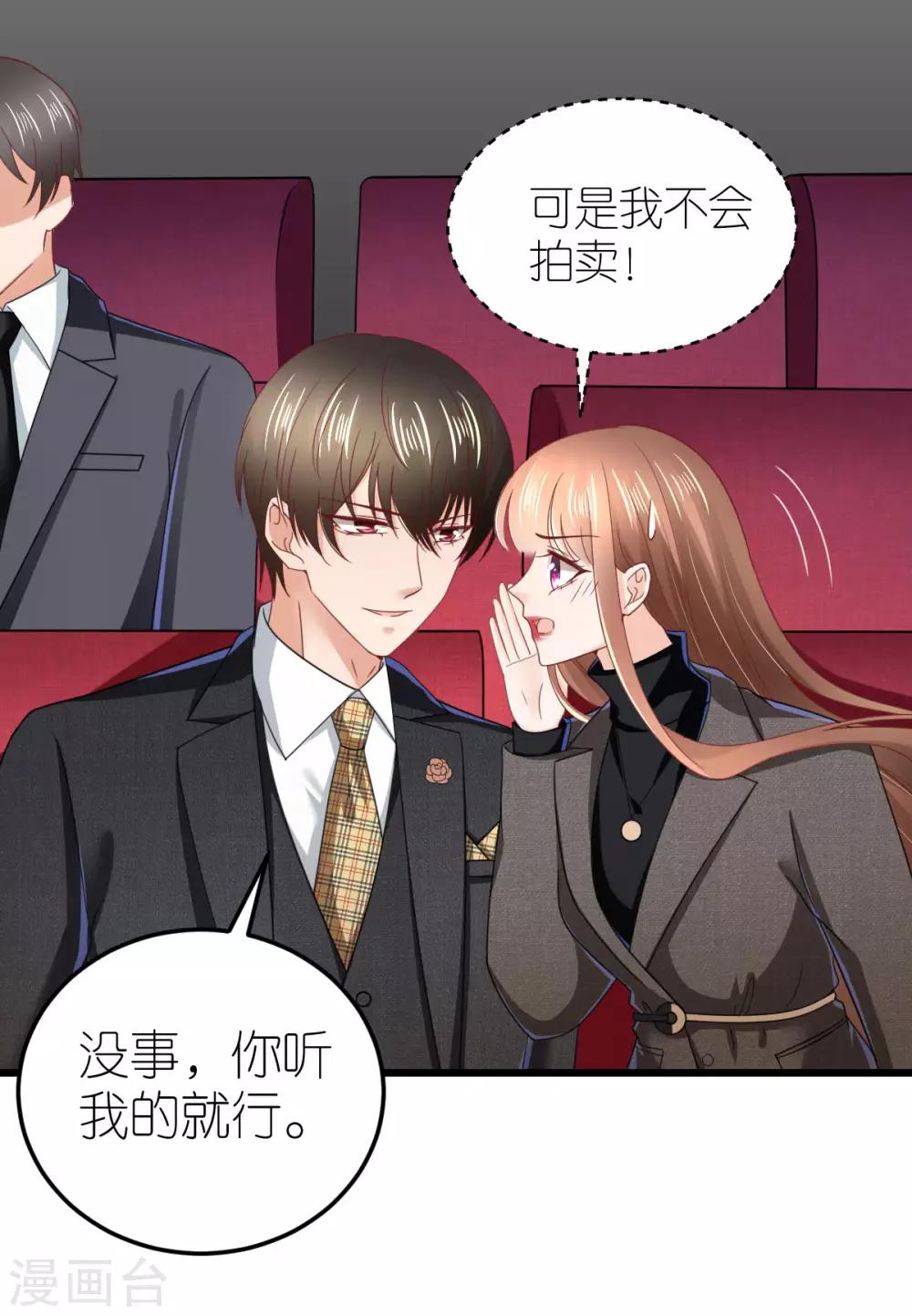 第75话 为爱合作-第80话