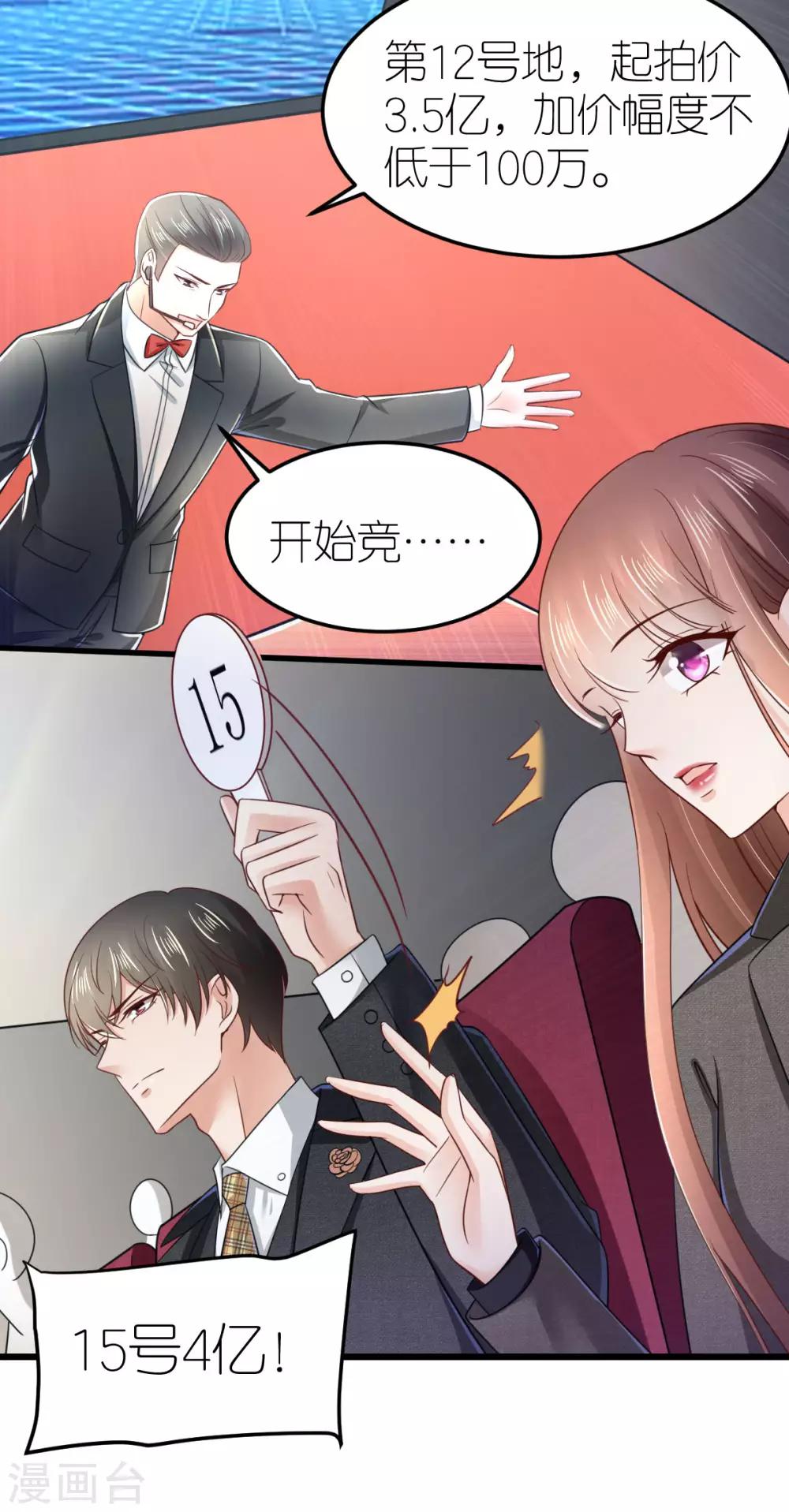 第77话 狄子刚的套路-第82话