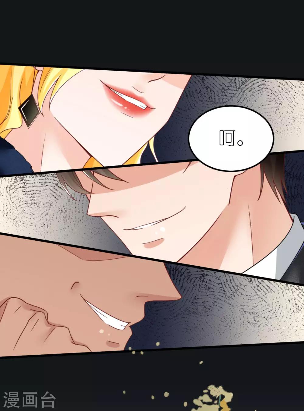 第77话 狄子刚的套路-第82话