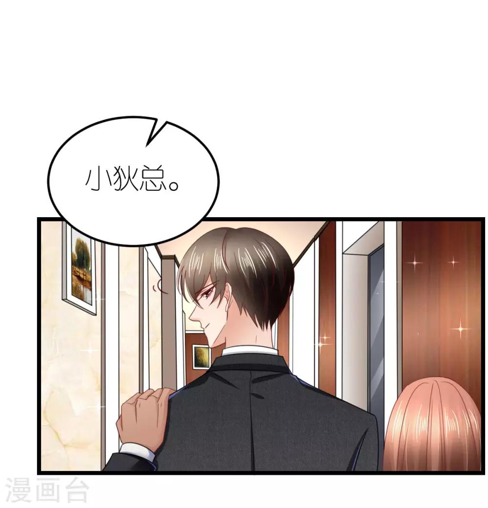 第77话 狄子刚的套路-第82话