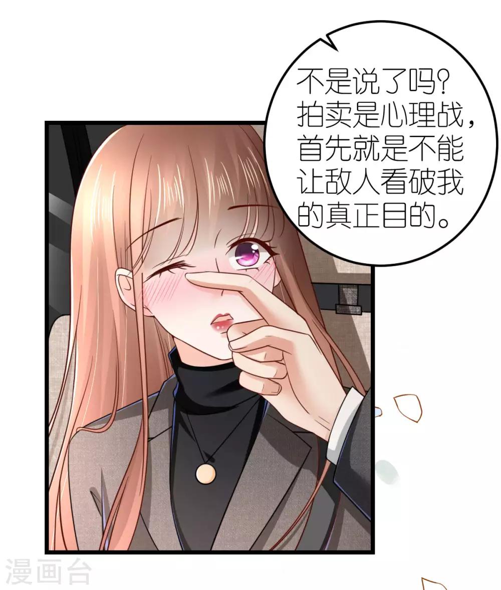 第77话 狄子刚的套路-第82话