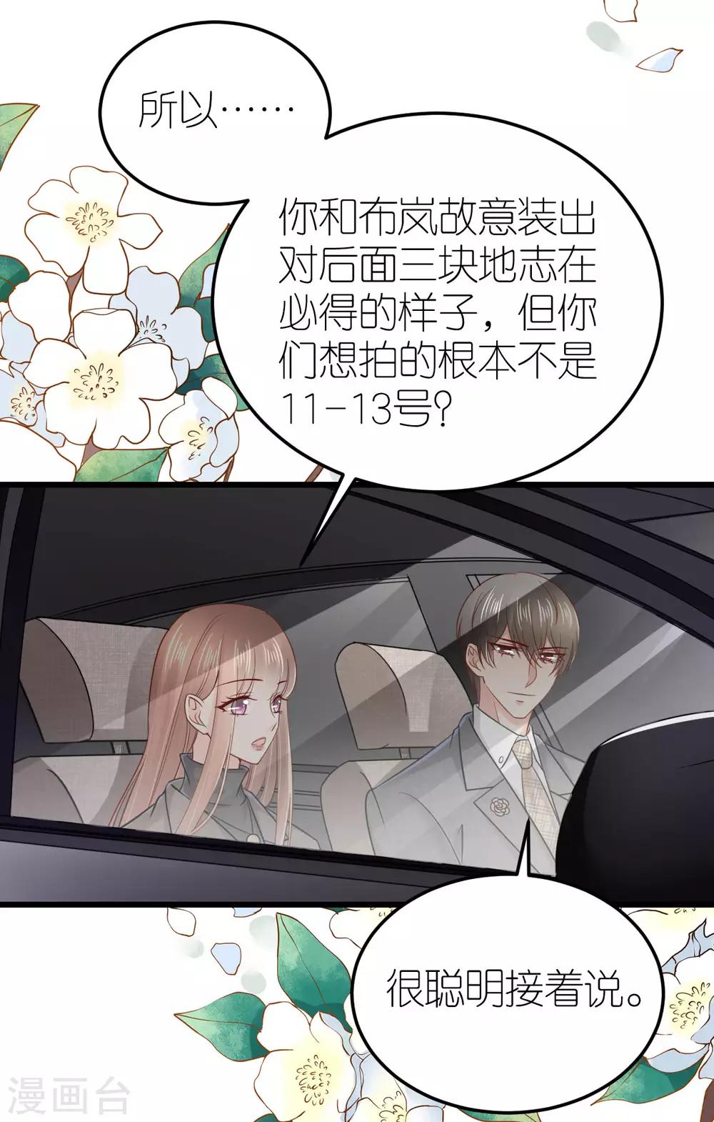 第77话 狄子刚的套路-第82话