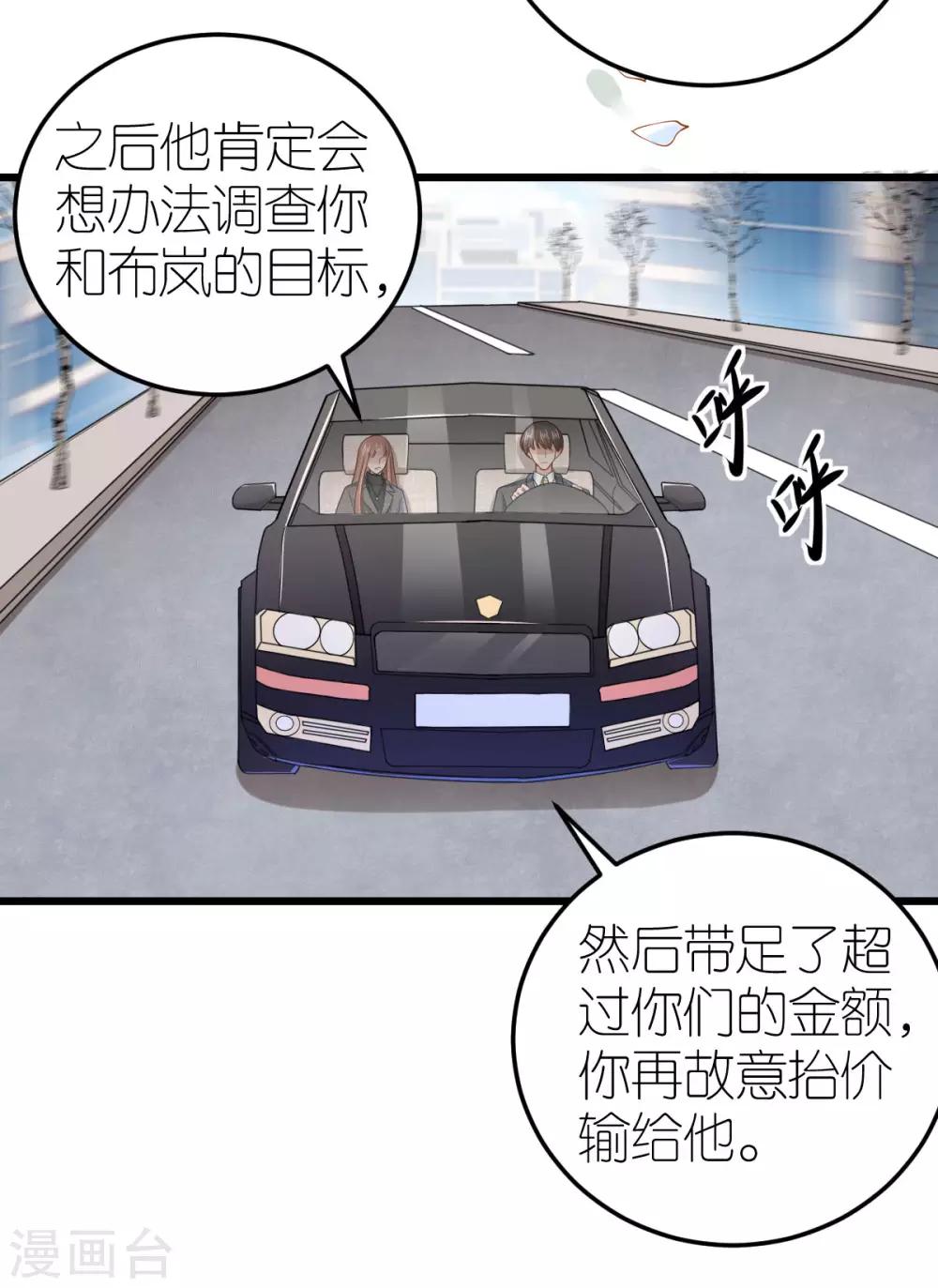 第77话 狄子刚的套路-第82话