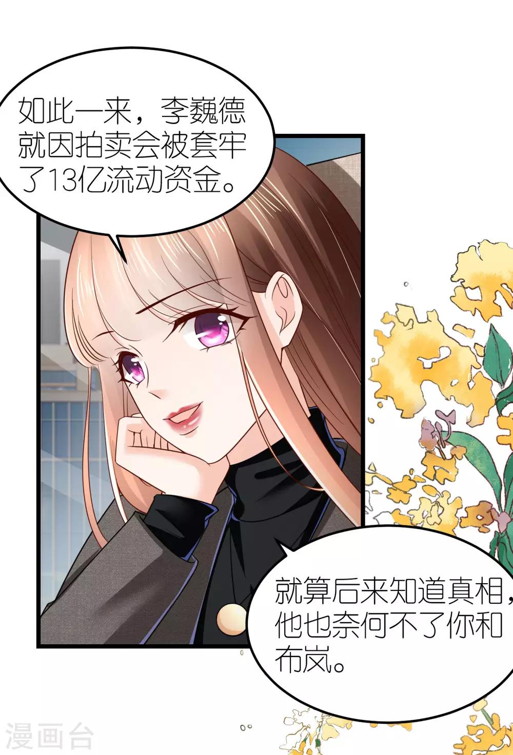 第77话 狄子刚的套路-第82话