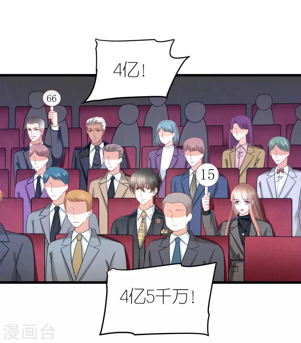 第77话 狄子刚的套路-第82话