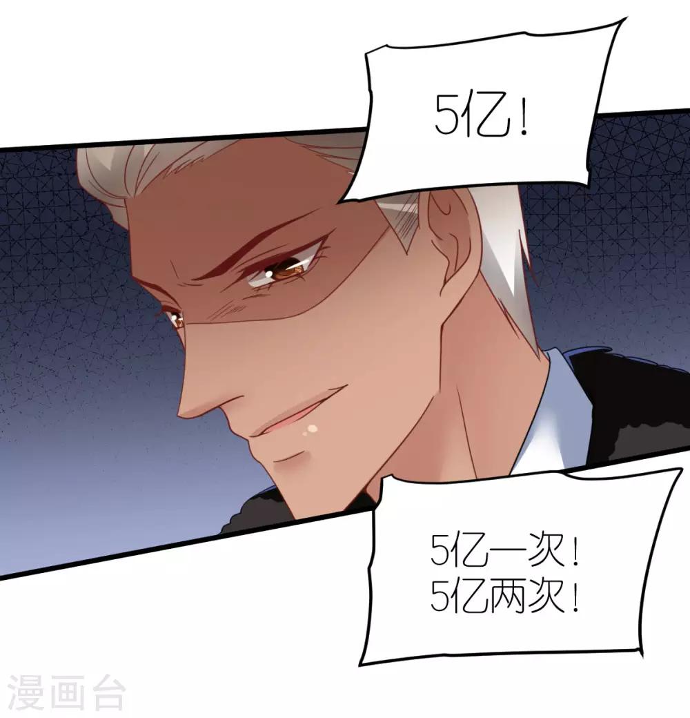 第77话 狄子刚的套路-第82话