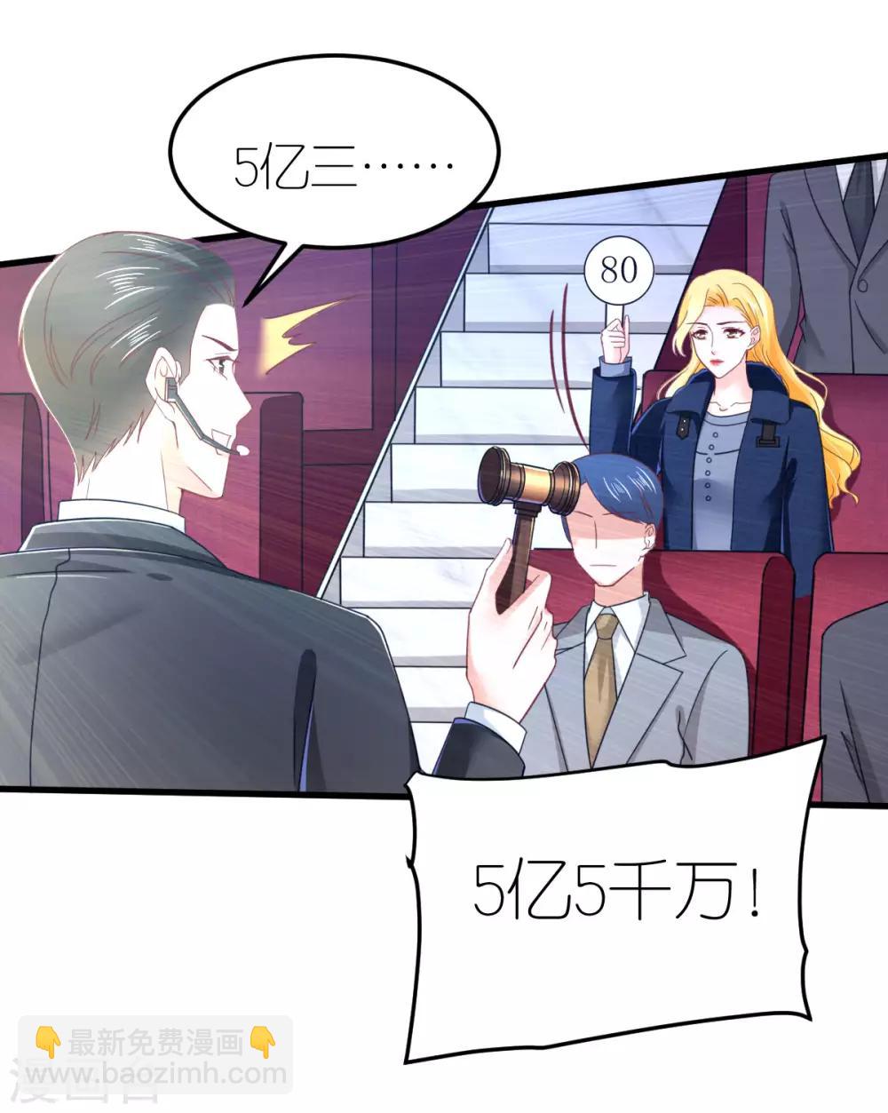 第77话 狄子刚的套路-第82话