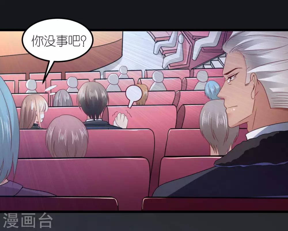 第77话 狄子刚的套路-第82话