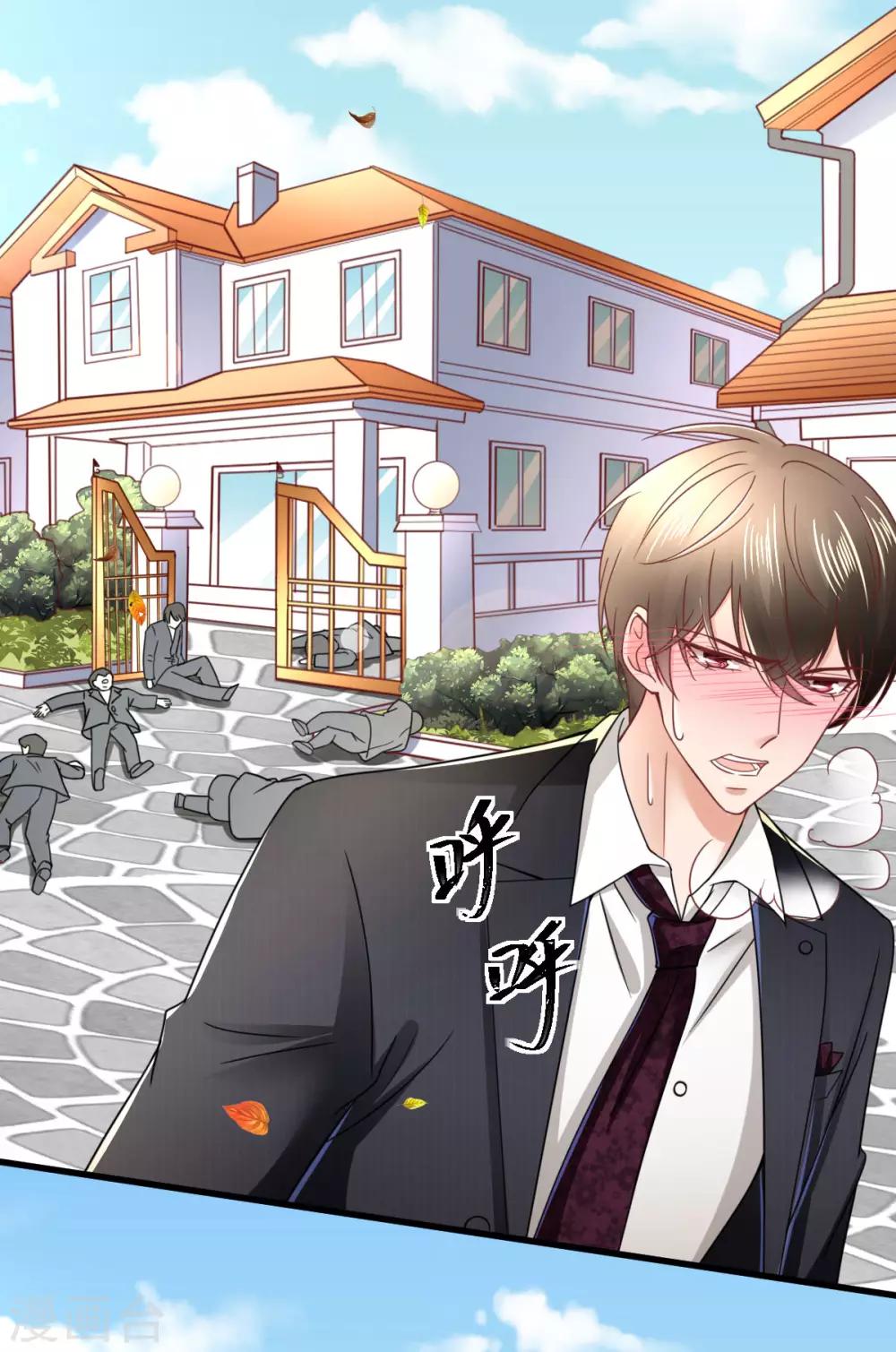 第79话 送货上门的秦梦-第84话