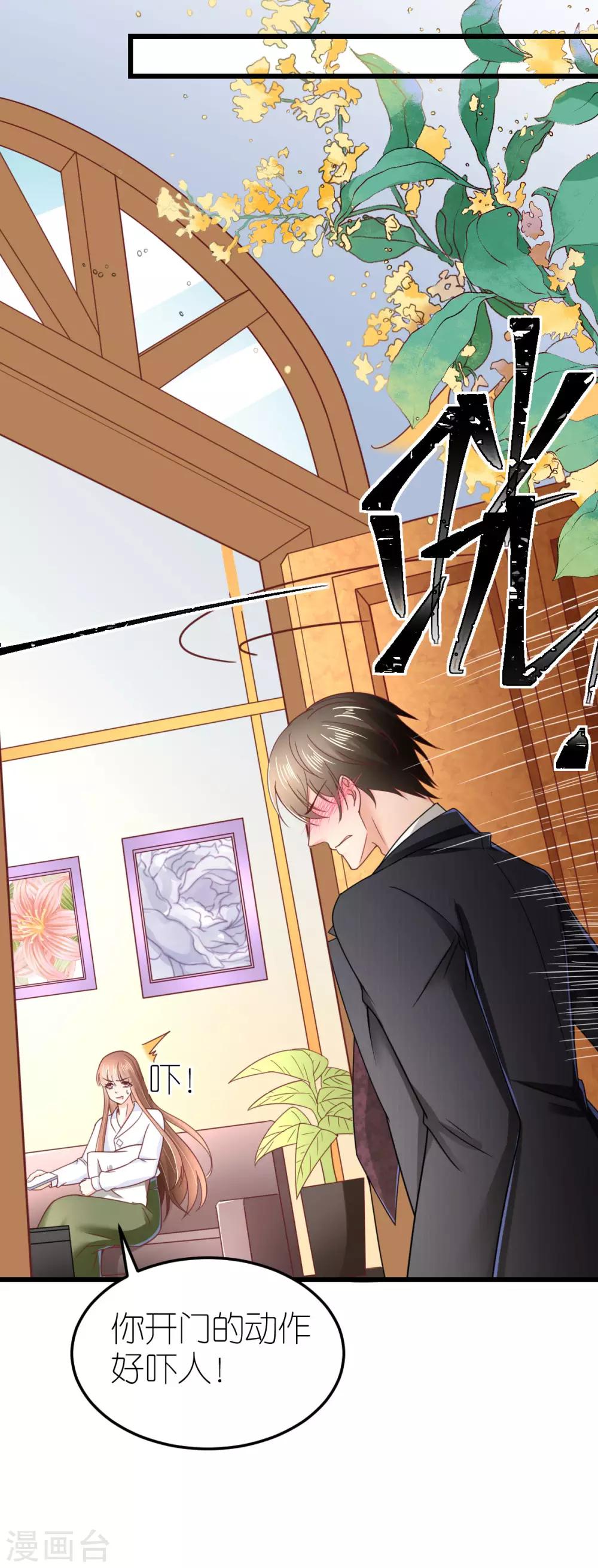 第79话 送货上门的秦梦-第84话