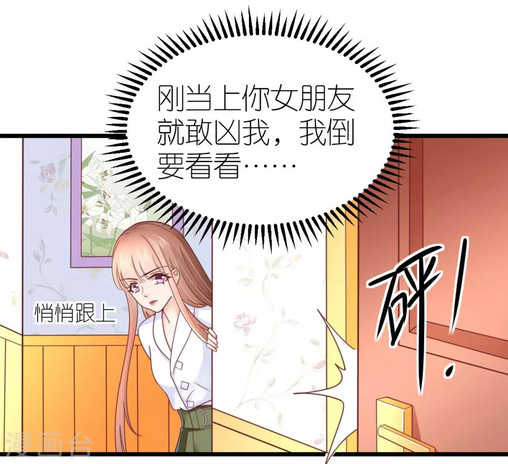 第79话 送货上门的秦梦-第84话