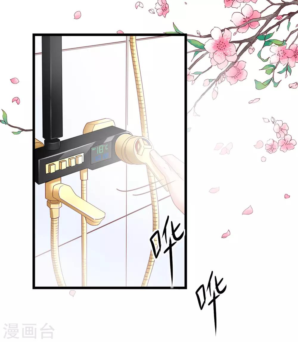 第79话 送货上门的秦梦-第84话