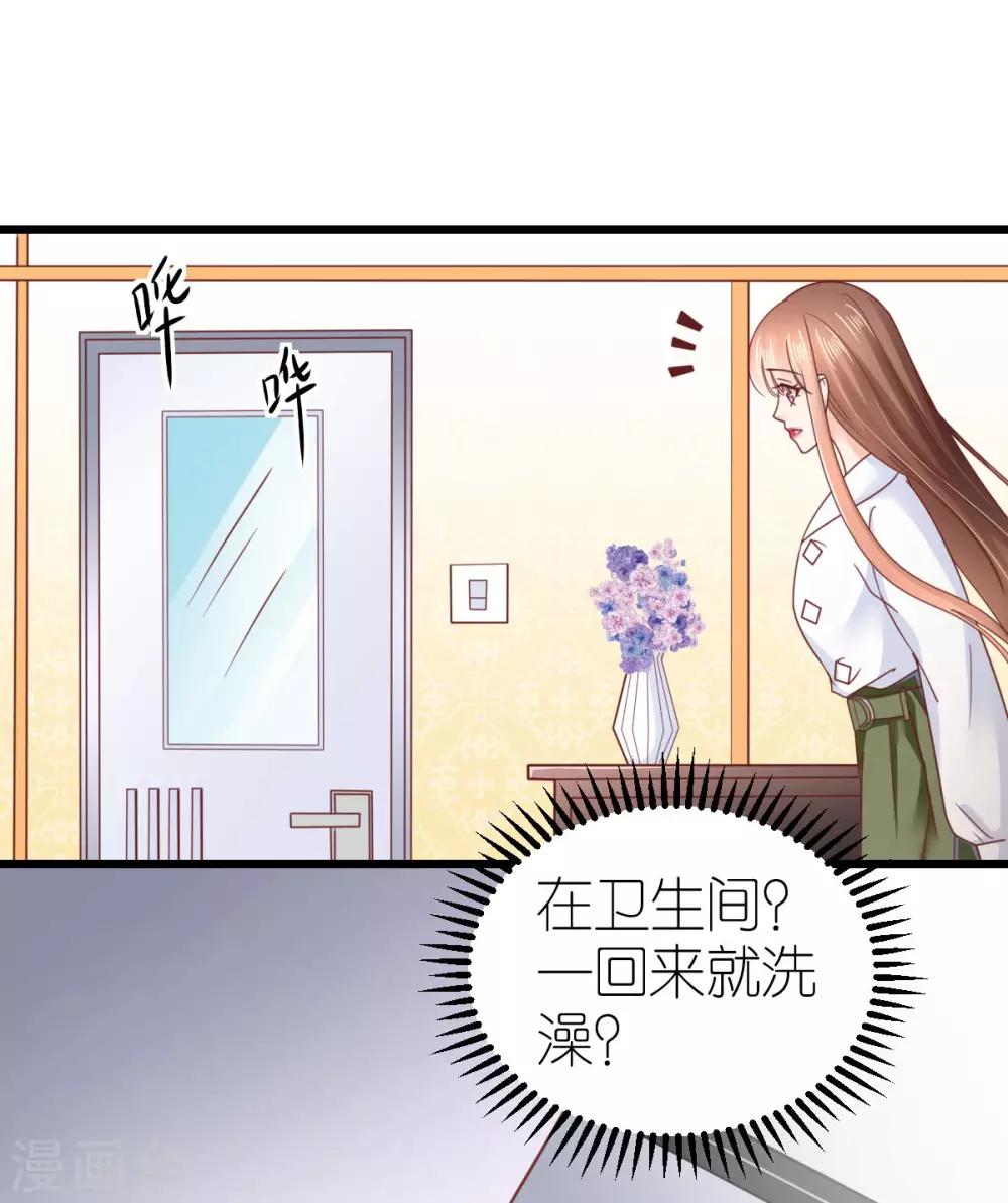 第79话 送货上门的秦梦-第84话