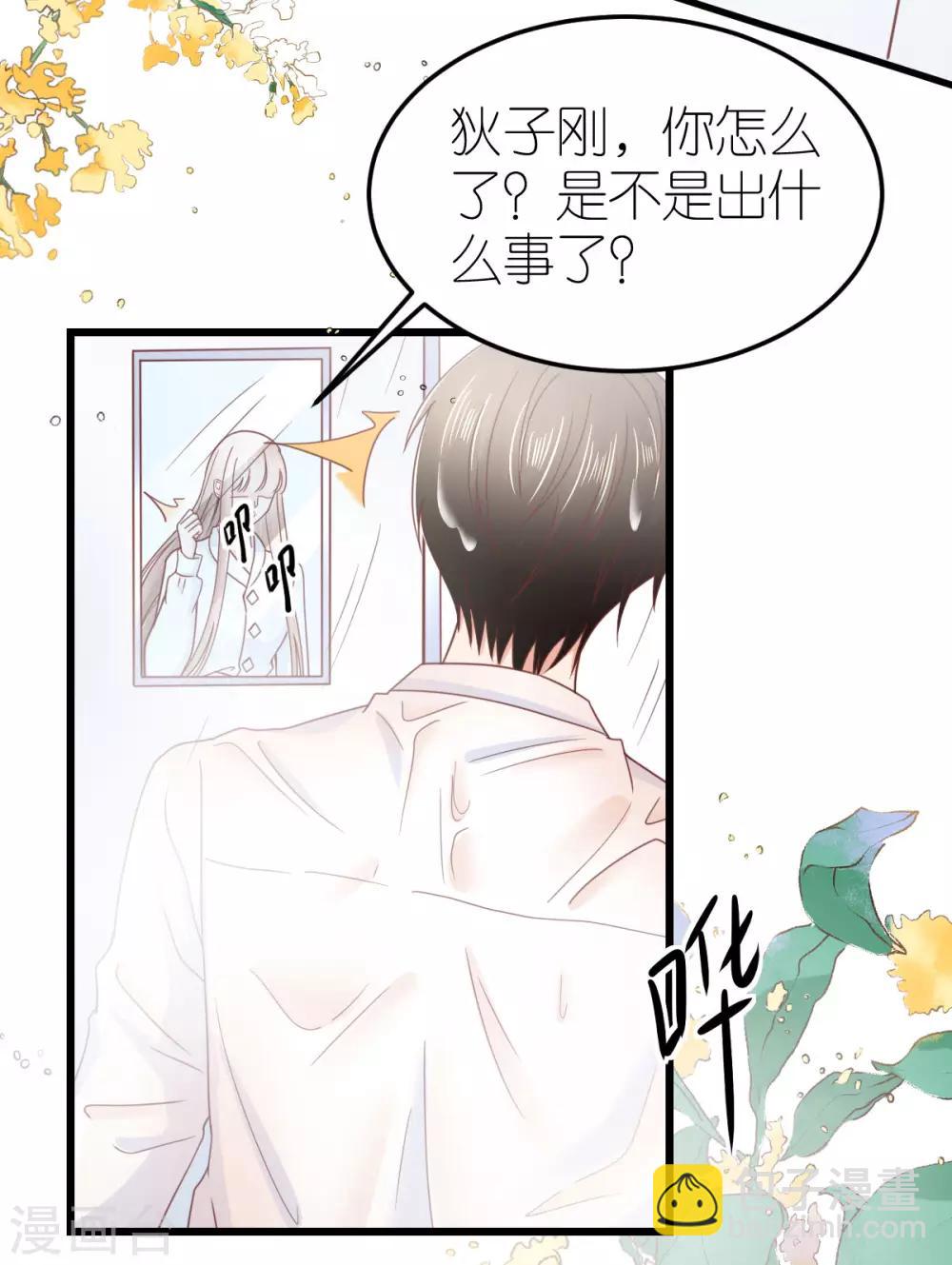 第79话 送货上门的秦梦-第84话