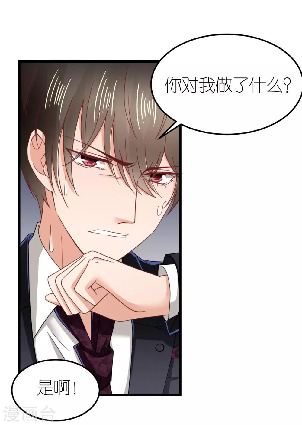 第79话 送货上门的秦梦-第84话