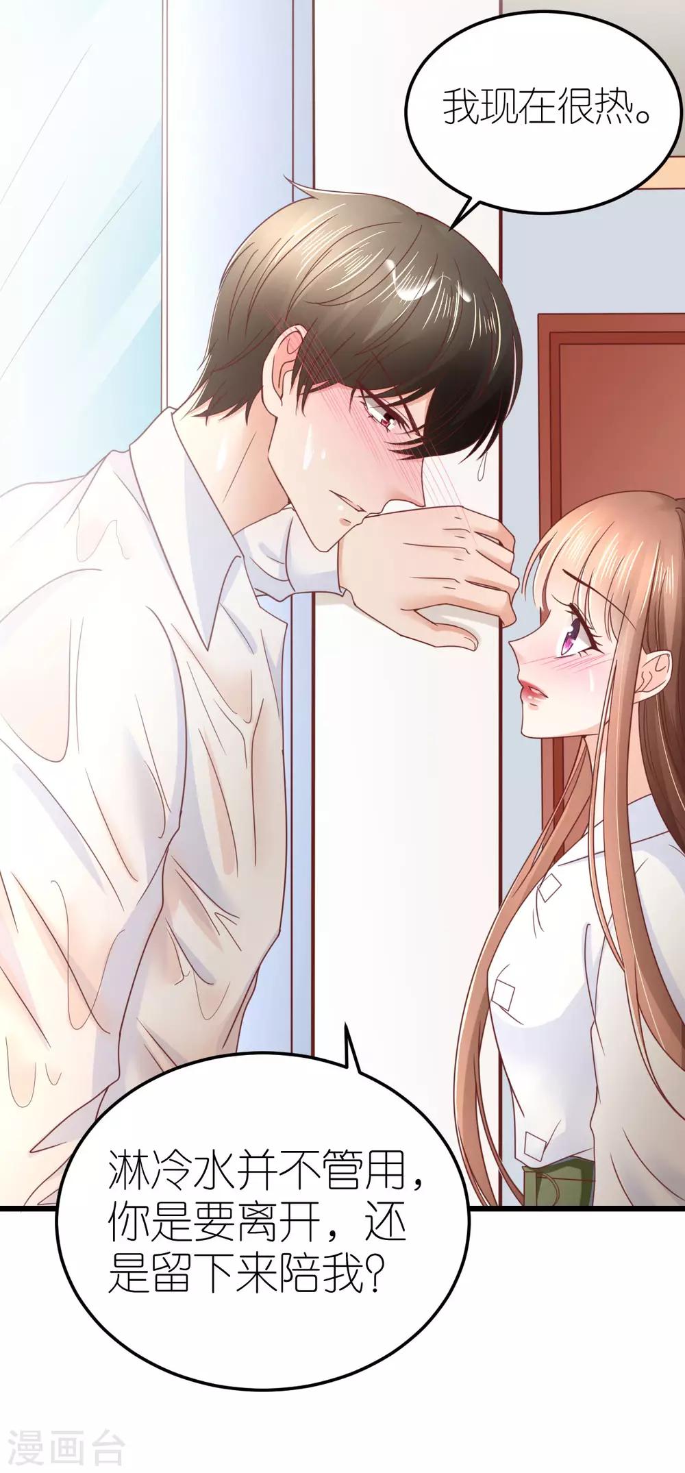 第79话 送货上门的秦梦-第84话