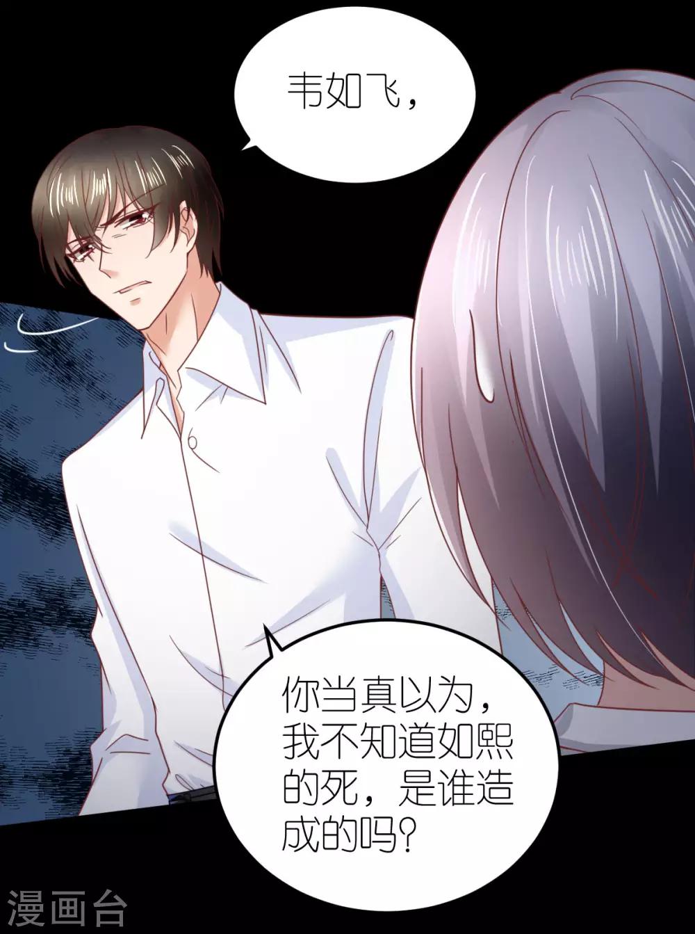 第81话 狼狈离开-第86话