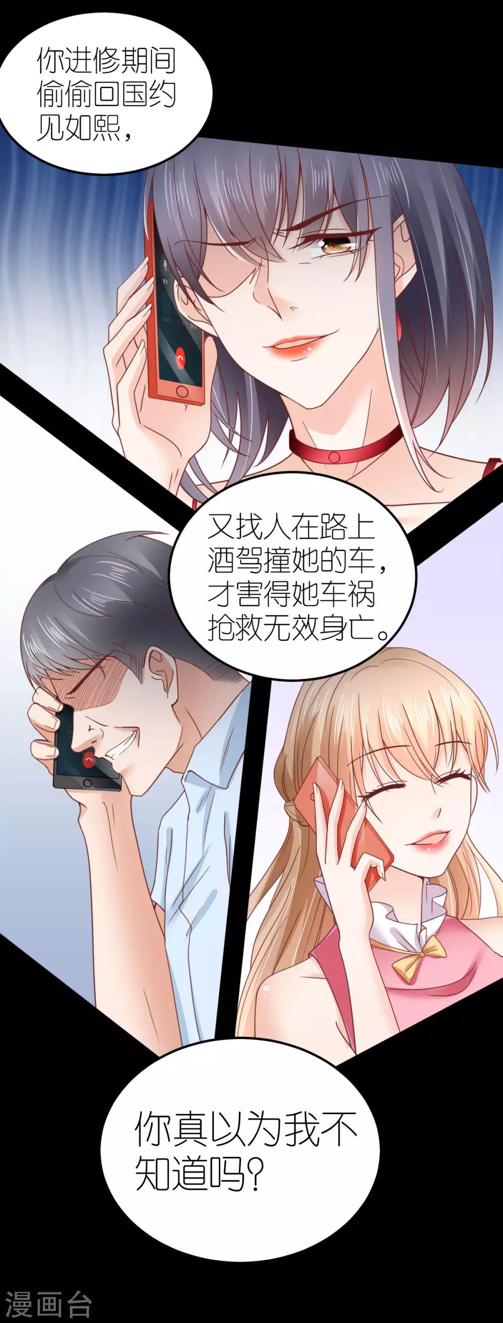 第81话 狼狈离开-第86话