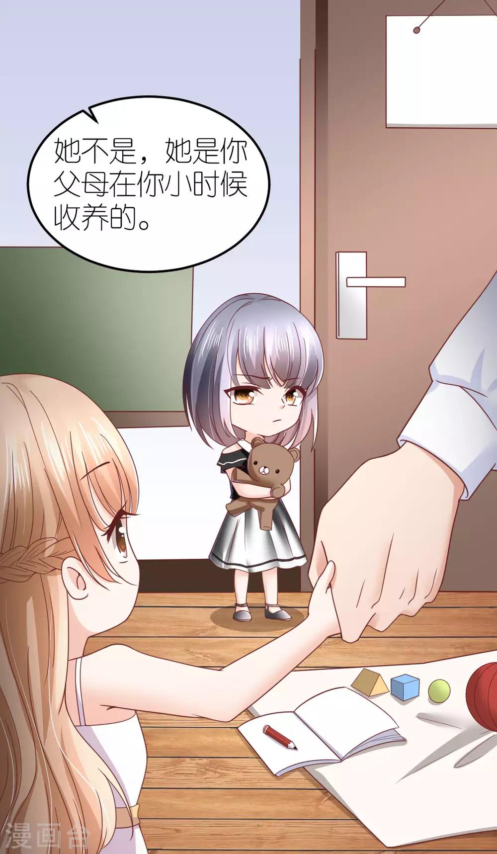 第81话 狼狈离开-第86话