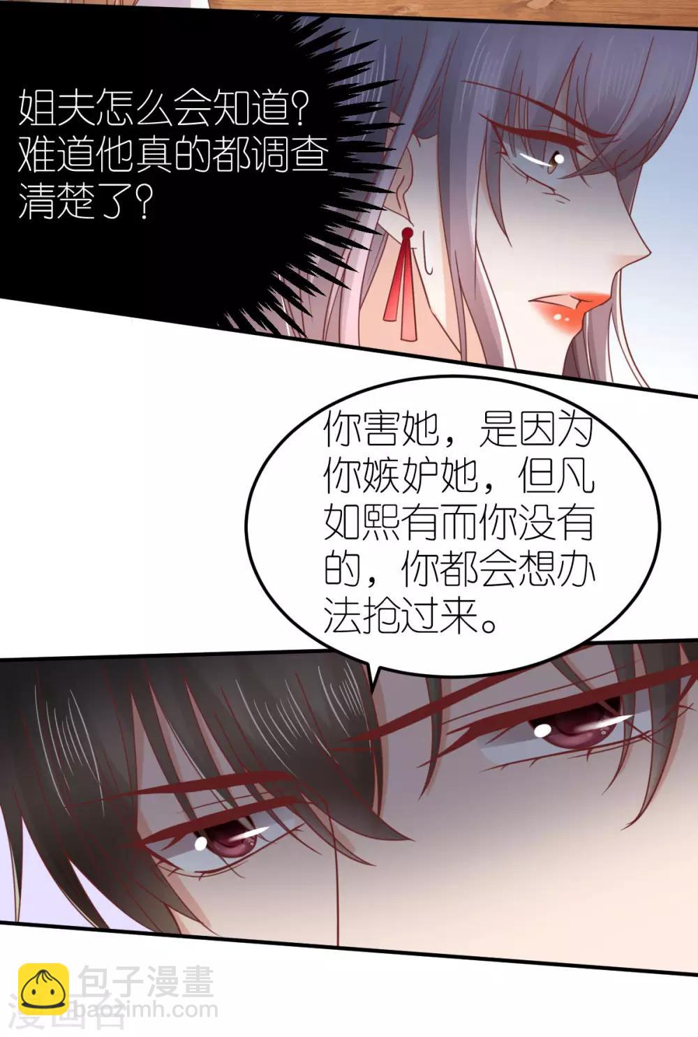 第81话 狼狈离开-第86话