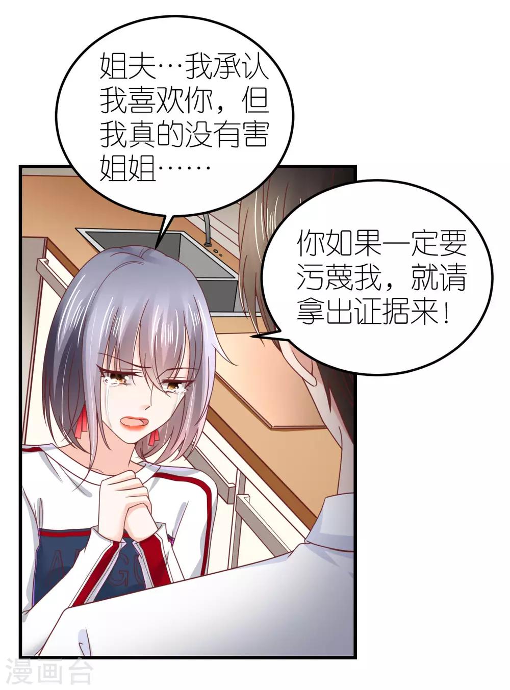 第81话 狼狈离开-第86话