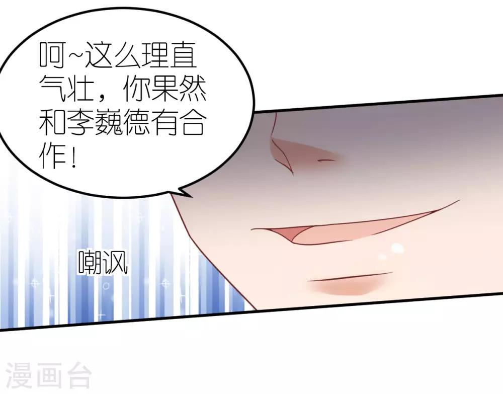 第81话 狼狈离开-第86话