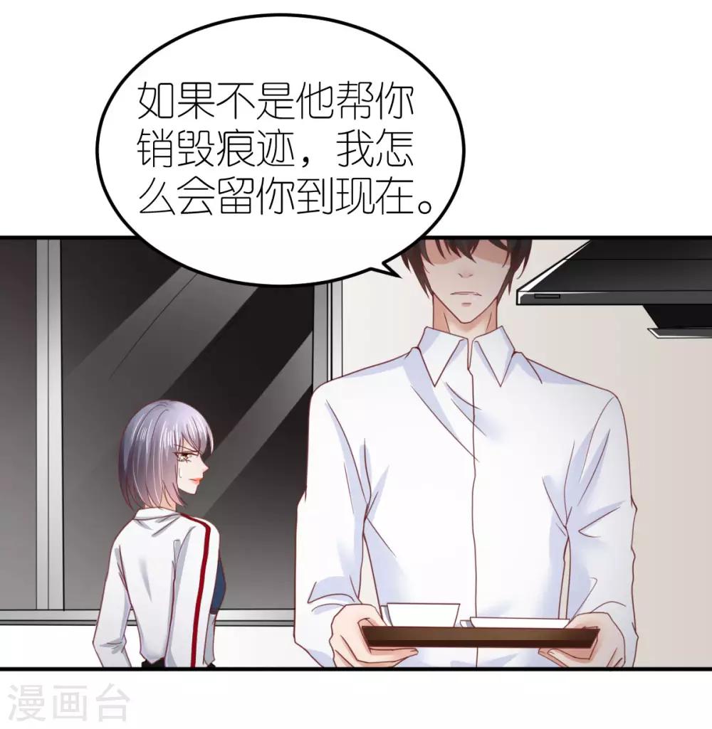 第81话 狼狈离开-第86话