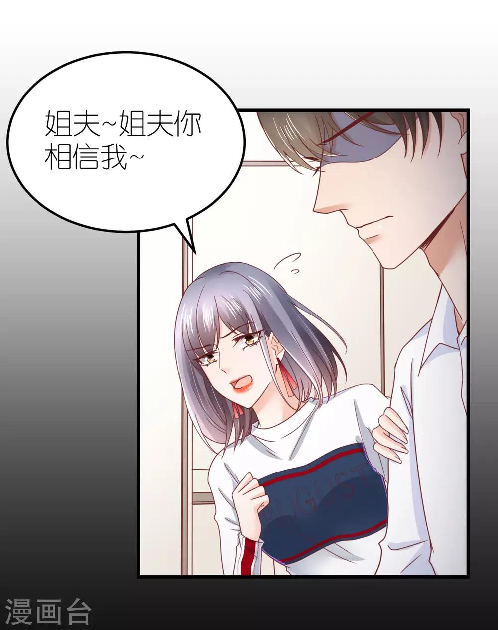 第81话 狼狈离开-第86话