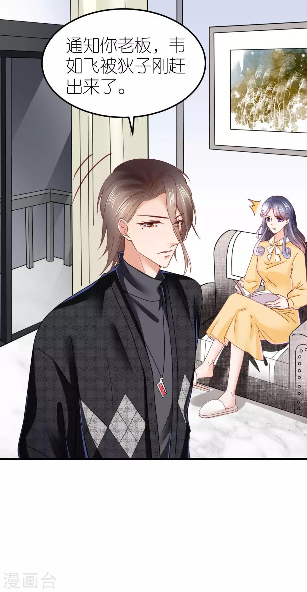 第81话 狼狈离开-第86话