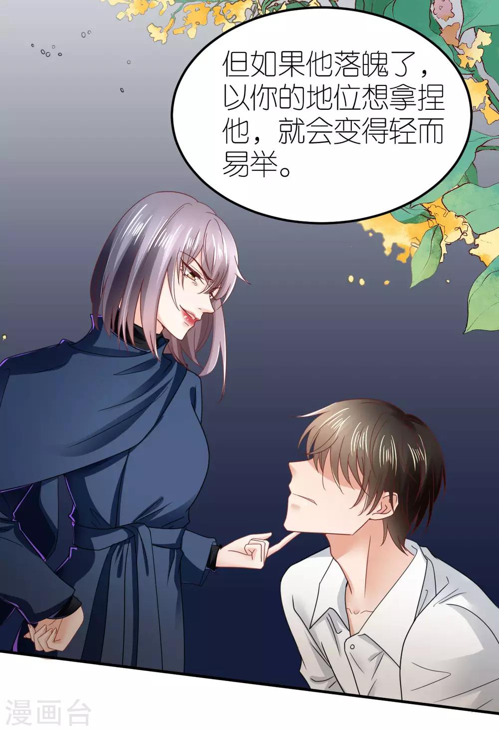 第81话 狼狈离开-第86话