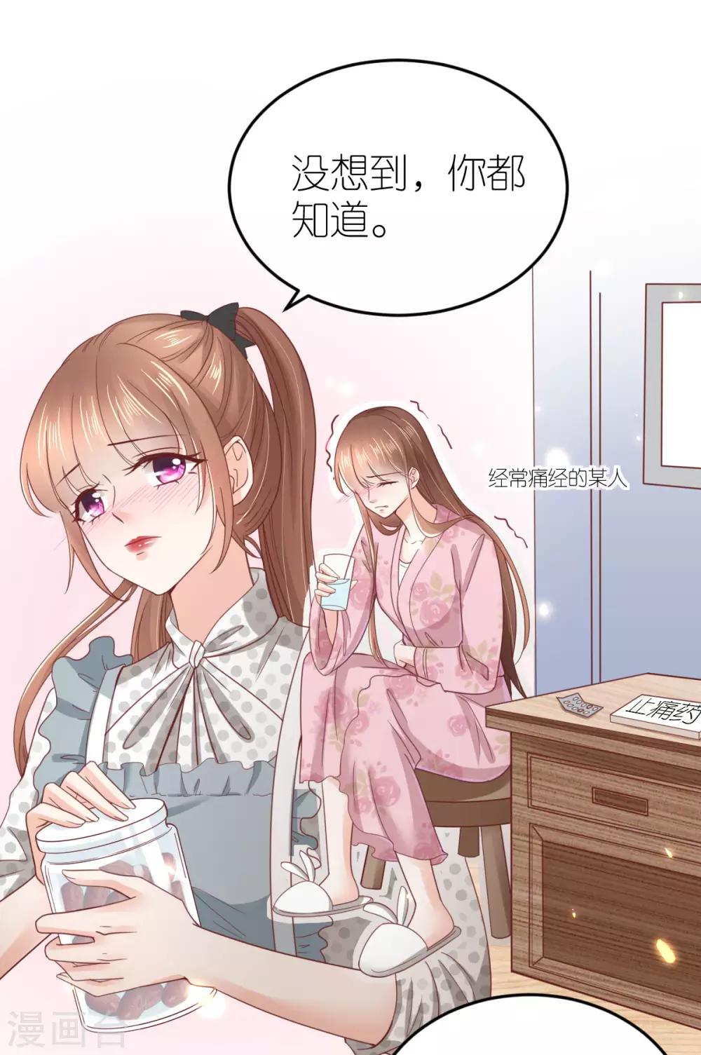 第85话 手把手教学-第90话