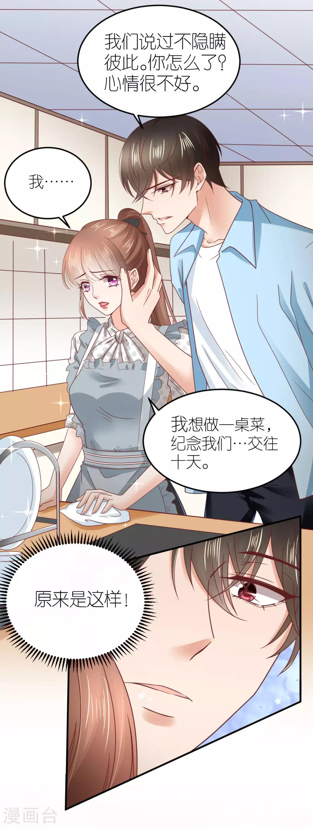 第85话 手把手教学-第90话