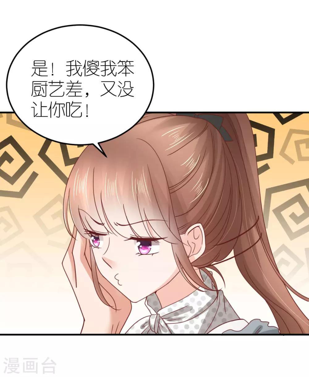 第85话 手把手教学-第90话