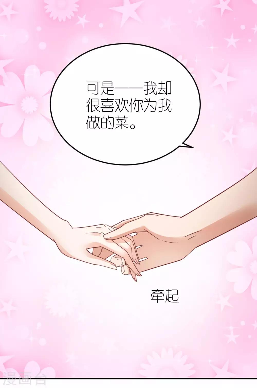 第85话 手把手教学-第90话