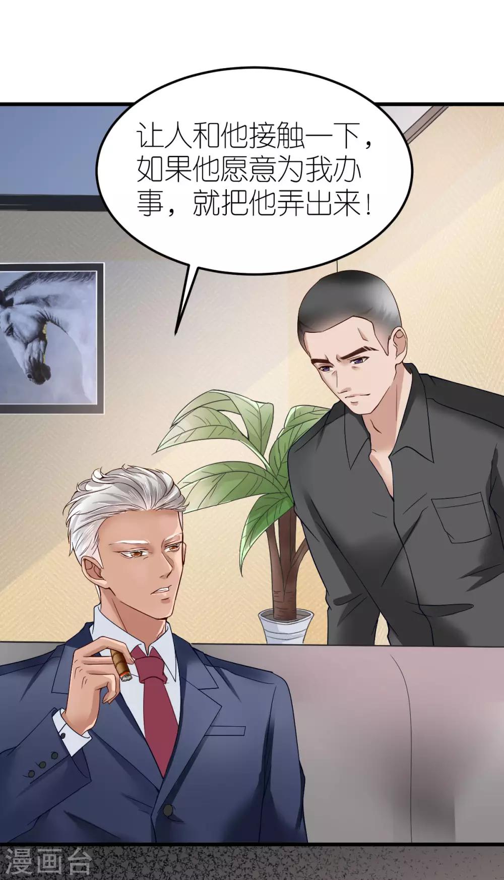 第9话 李巍德的关注(1/2)-第10话