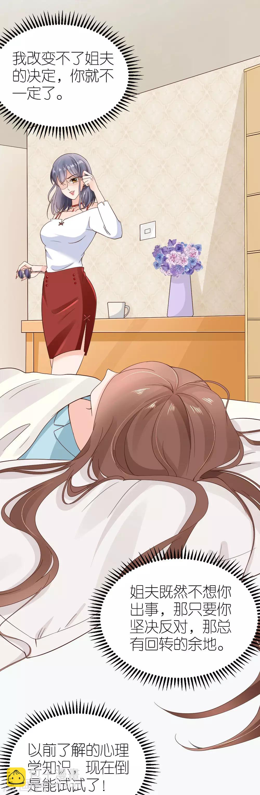 第9话 李巍德的关注(1/2)-第10话