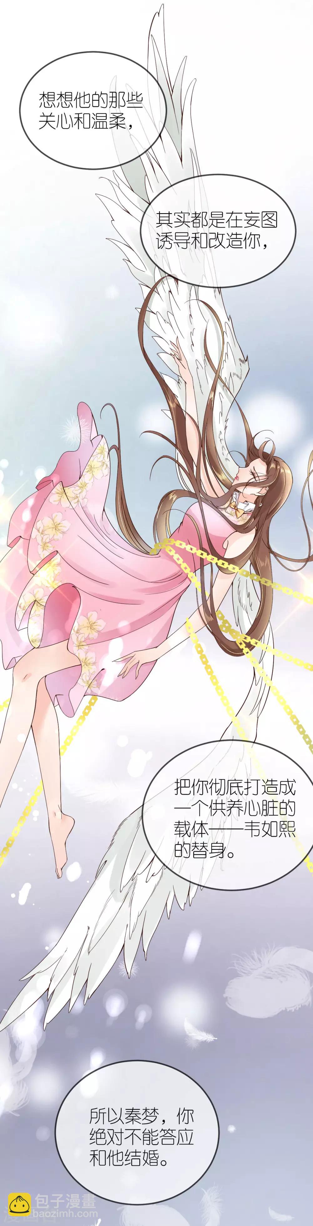 第9话 李巍德的关注(1/2)-第10话