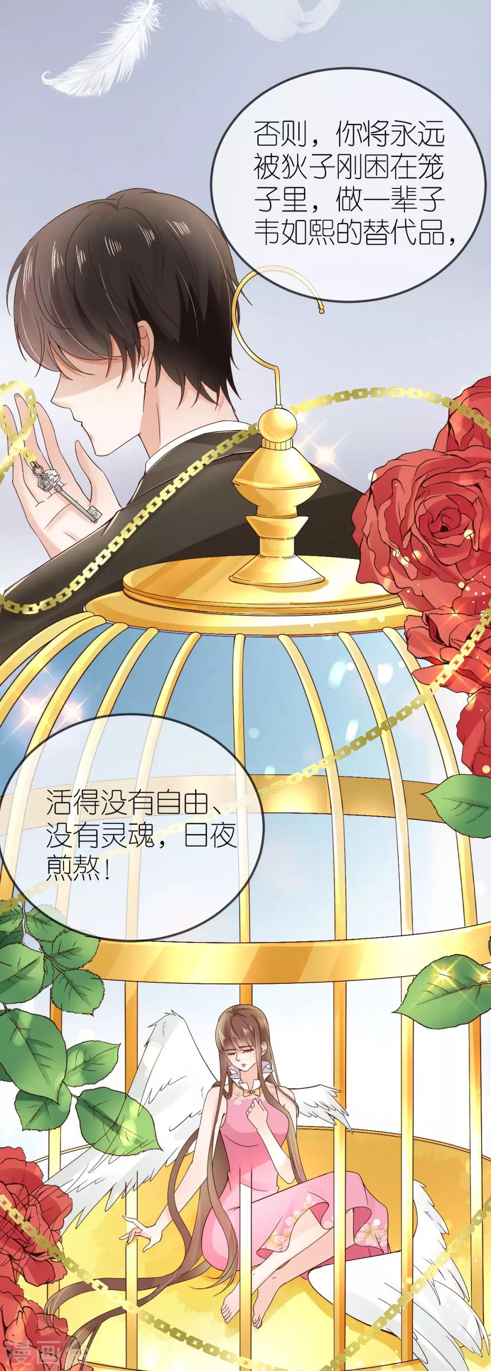 第9话 李巍德的关注(1/2)-第10话