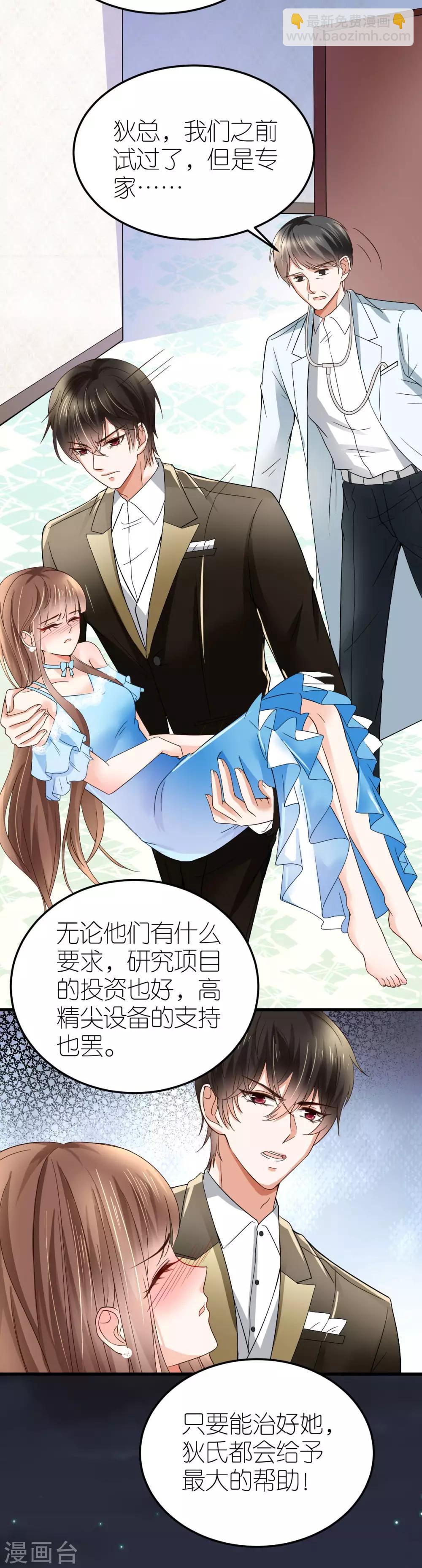 第9话 李巍德的关注(1/2)-第10话