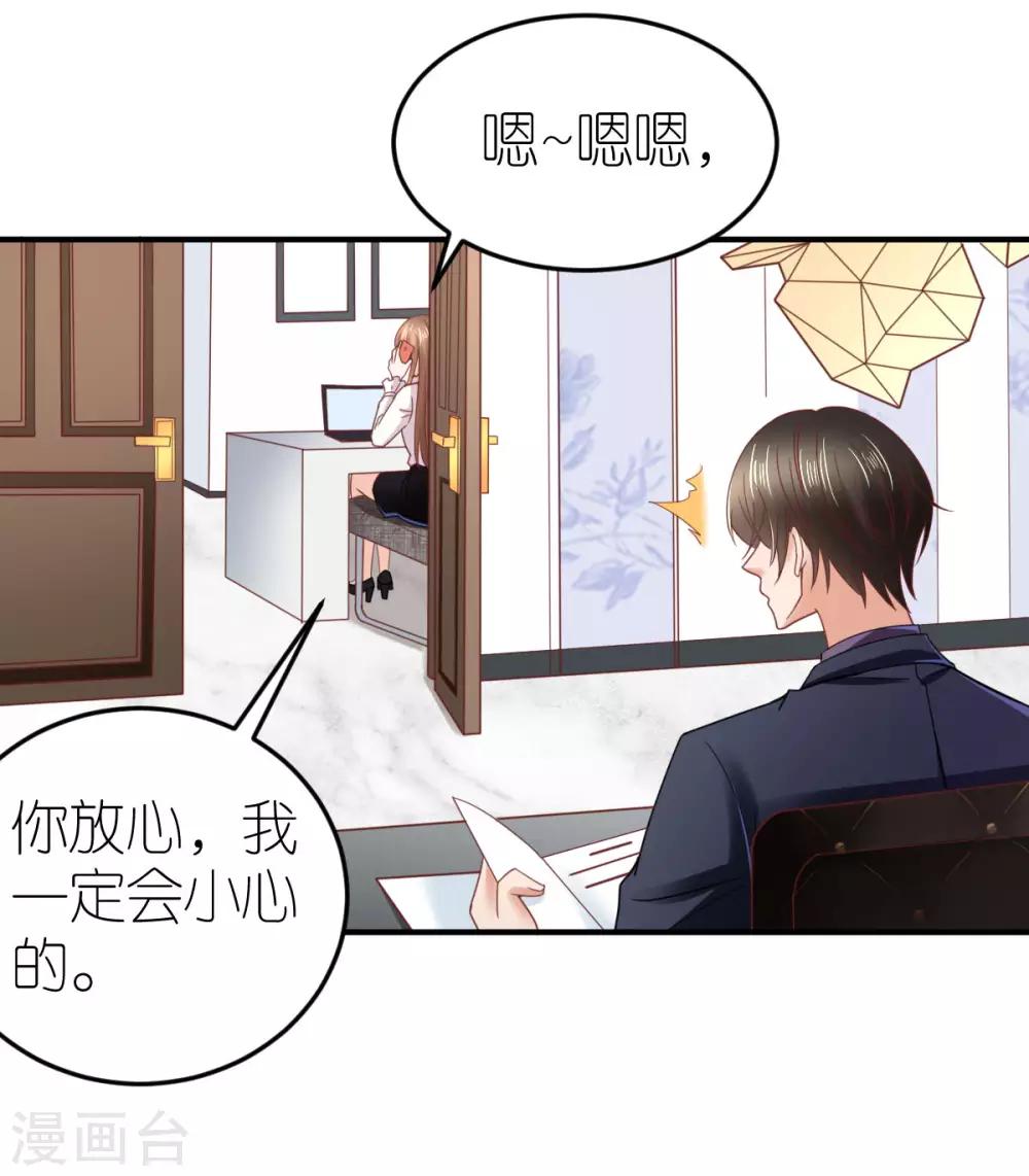 第86话 意外突发-第92话