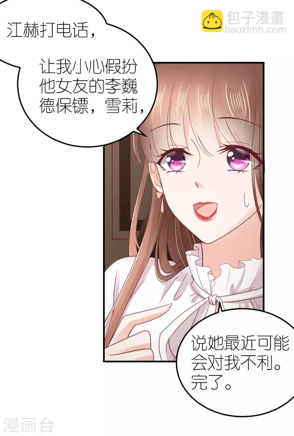 第86话 意外突发-第92话