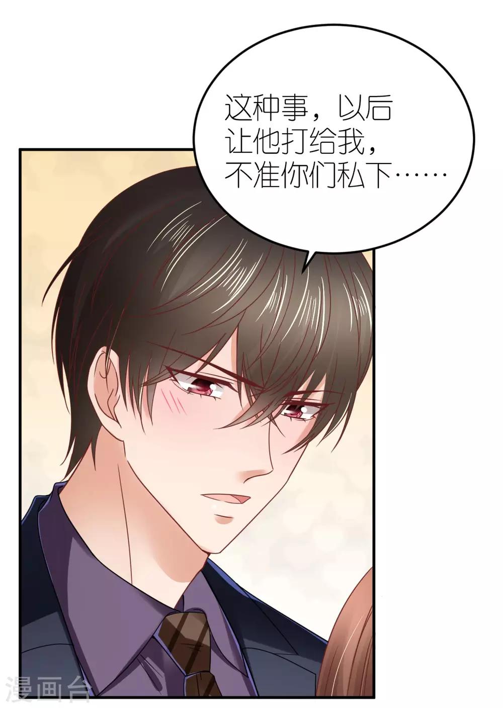 第86话 意外突发-第92话