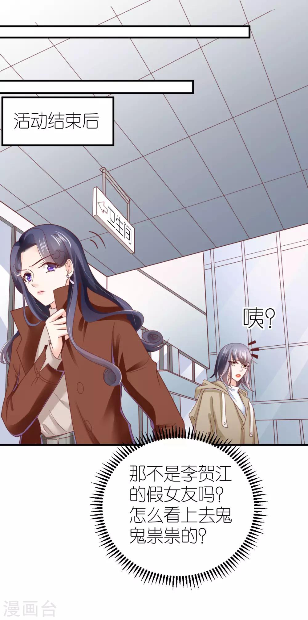 第86话 意外突发-第92话