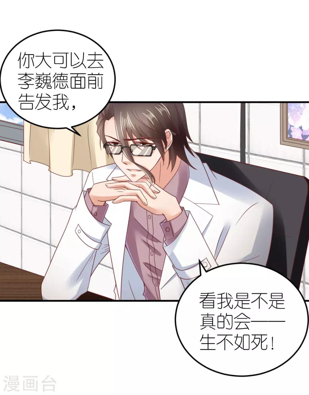 第86话 意外突发-第92话