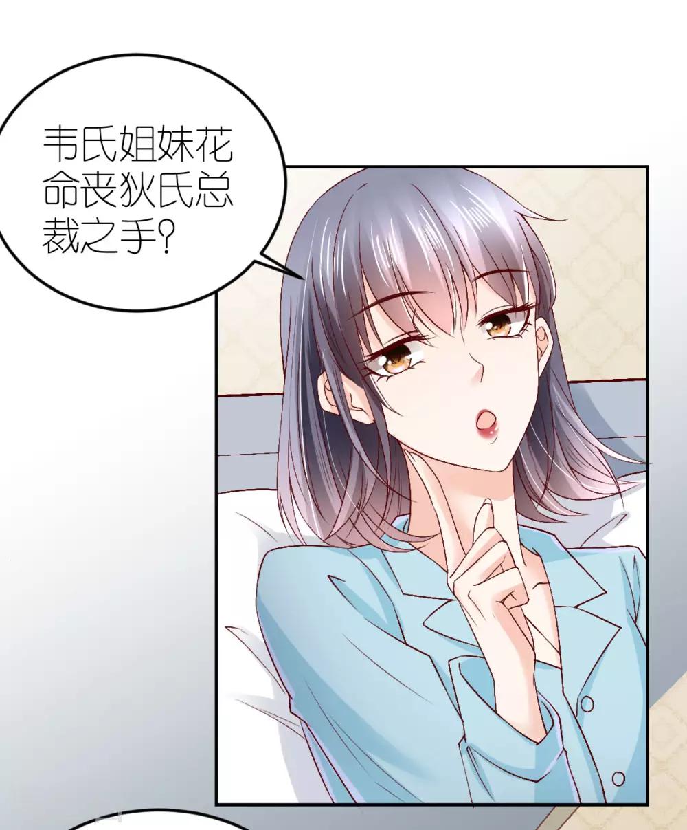 第86话 意外突发-第92话