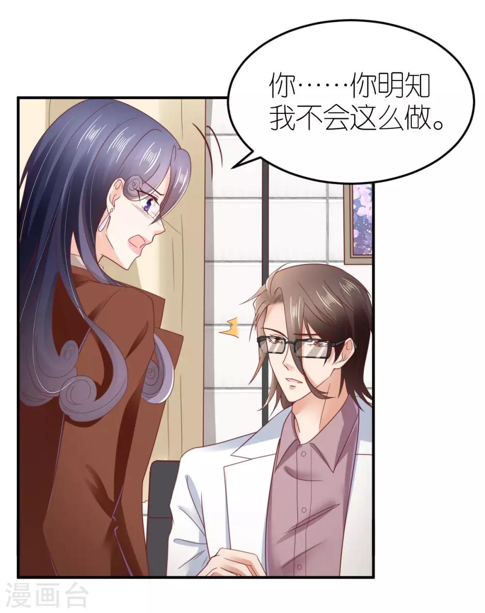 第86话 意外突发-第92话