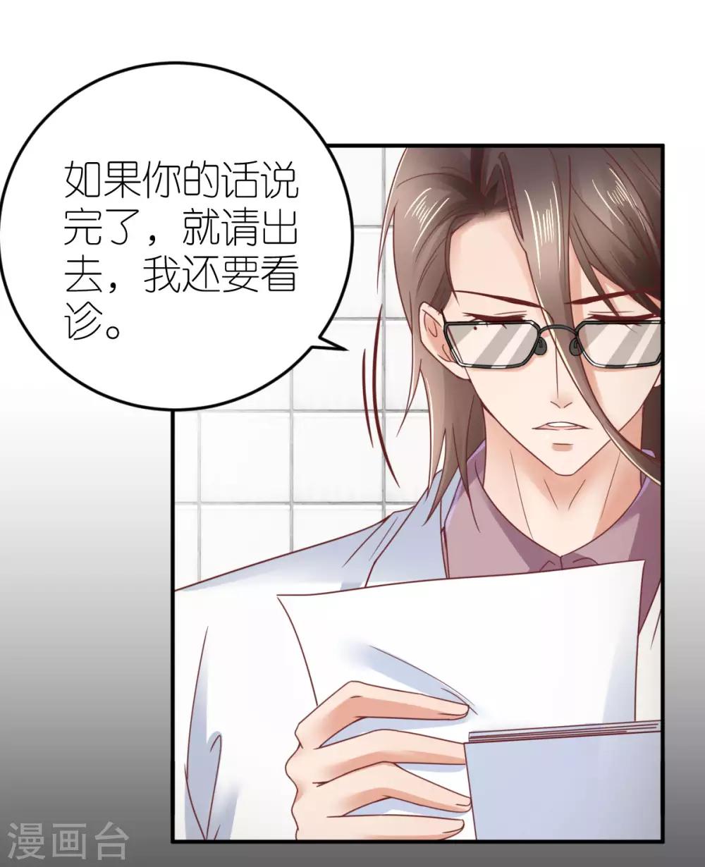 第86话 意外突发-第92话